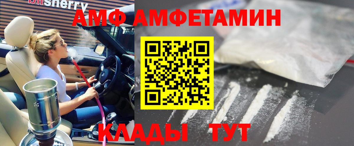 АМФ  Вход с VPN  Семилуки  АМФЕТАМИН  Амфетамин Розовый 