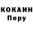 Кодеин напиток Lean (лин) Igor Novoseloff