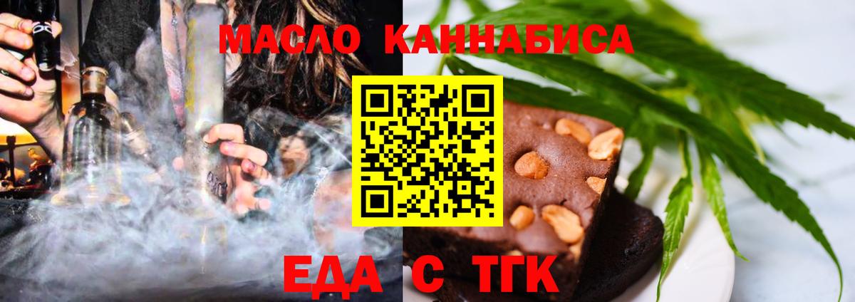 Печенье с ТГК конопля  Вход с VPN  Семилуки 