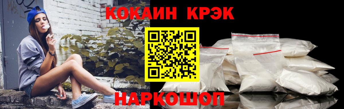 Семилуки  Кокаин Боливия  КОКАИН  Cocaine Fish Scale  Вход с VPN 