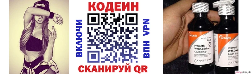 блэк спрут маркетплейс  Семилуки  Кодеиновый сироп Lean Purple Drank 