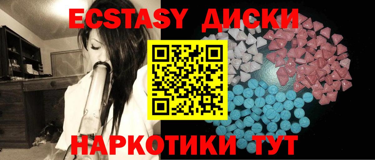 маркетплейс какой сайт  Экстази Cube  Ecstasy  Вход с VPN  Семилуки  Ecstasy TESLA 
