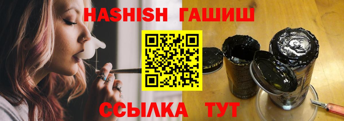 Семилуки  ГАШ  Вход с VPN  Гашиш индика сатива 
