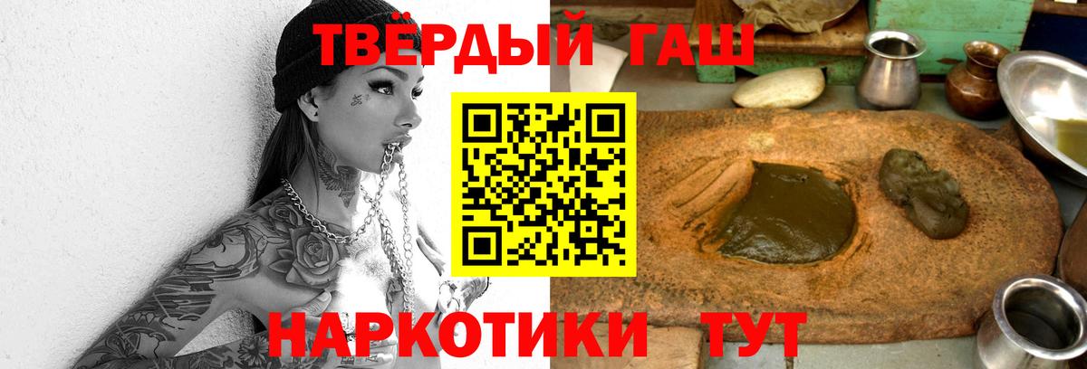 ГАШ hashish Семилуки