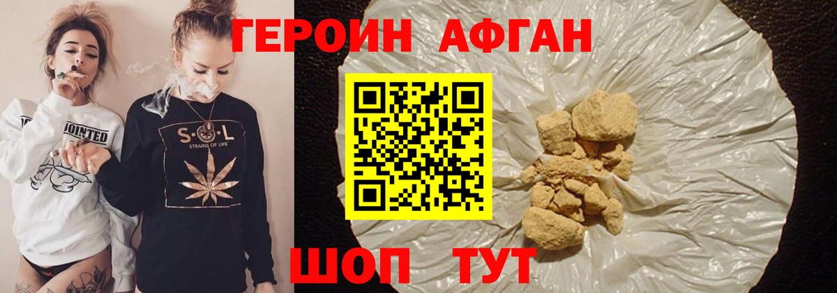 Героин  ГЕРОИН Heroin  Вход с VPN  Семилуки 