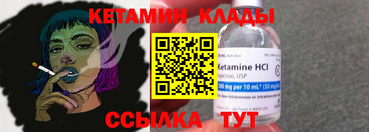 Кетамин ketamine  КЕТАМИН ketamine  Семилуки  Вход с VPN 