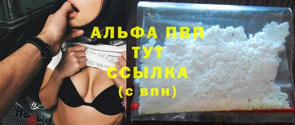 ALPHA-PVP Балабаново