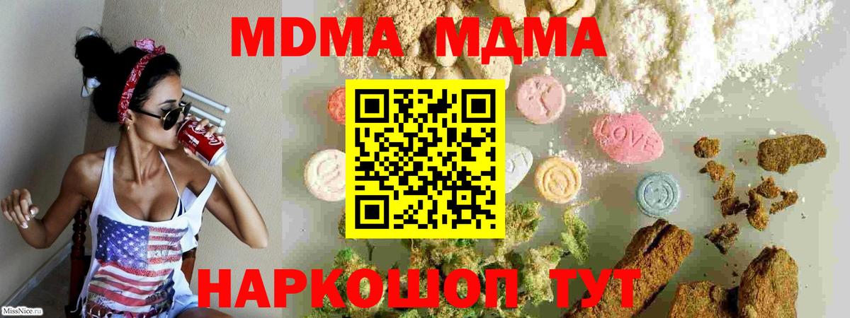 MDMA VHQ  MDMA VHQ  МДМА  Семилуки  Вход с VPN 