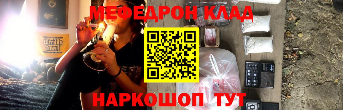 Мефедрон мука Семилуки
