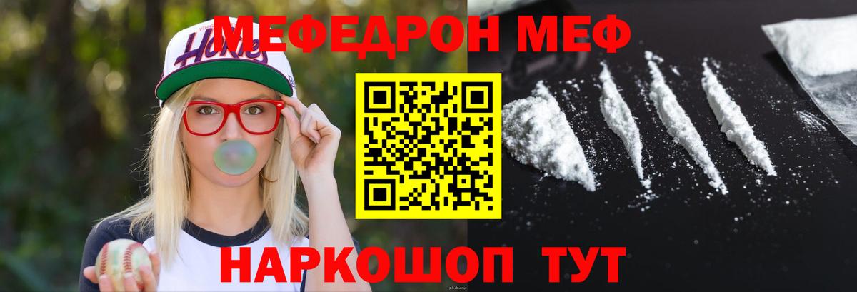 Мефедрон мяу мяу  Вход с VPN  МЕФ  Семилуки  Мефедрон mephedrone 