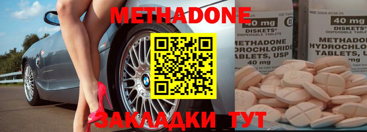 Метадон VHQ  Вход с VPN  Семилуки 