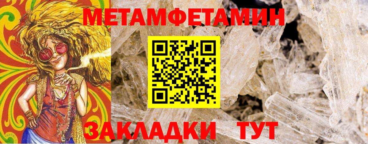 МЕТАМФЕТАМИН витя  Вход с VPN  Семилуки 