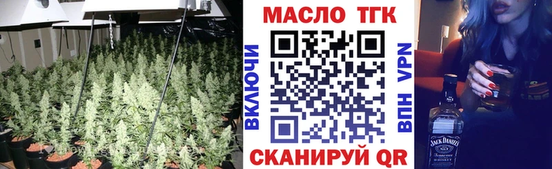 ТГК THC oil  Семилуки 